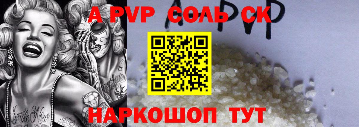 А ПВП СК Воркута