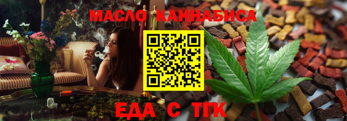 Cannafood конопля  Вход с VPN  Воркута 