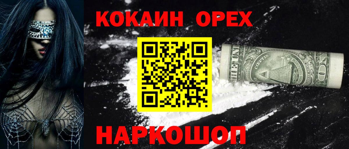 КОКАИН 97%  Вход с VPN  COCAIN Колумбийский  Cocaine  Воркута 