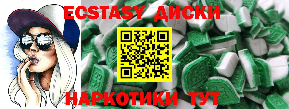 ЭКСТАЗИ 300 mg  Экстази  ЭКСТАЗИ MDMA  Воркута  Вход с VPN 