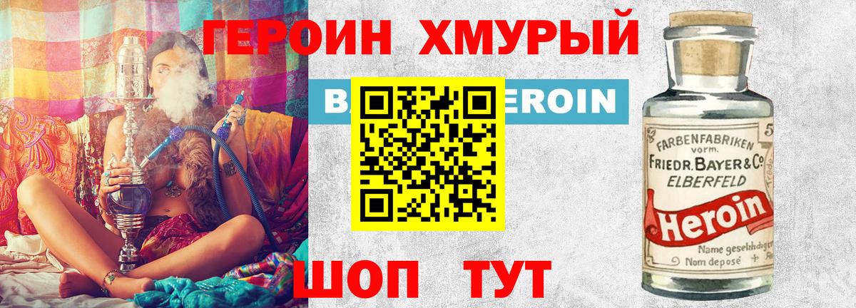 Героин герыч  Вход с VPN  Воркута 