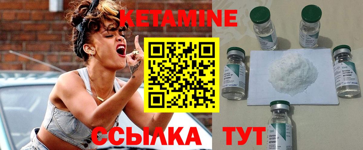 Кетамин VHQ Воркута