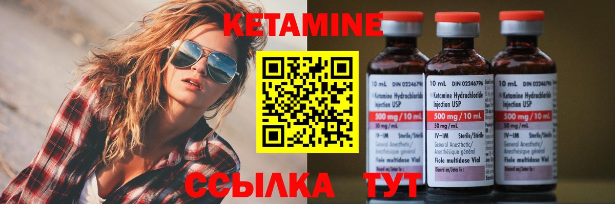 Воркута  КЕТАМИН VHQ  мориарти клад  КЕТАМИН ketamine  Вход с VPN 