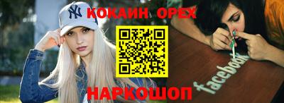 кокаин VHQ Аргун