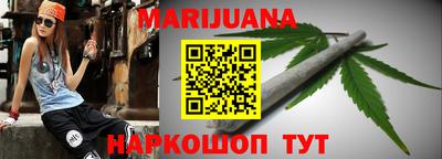 марихуана Апрелевка
