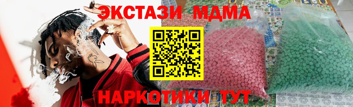 MDMA Molly  MDMA Molly  Вход с VPN  МДМА  Воркута 