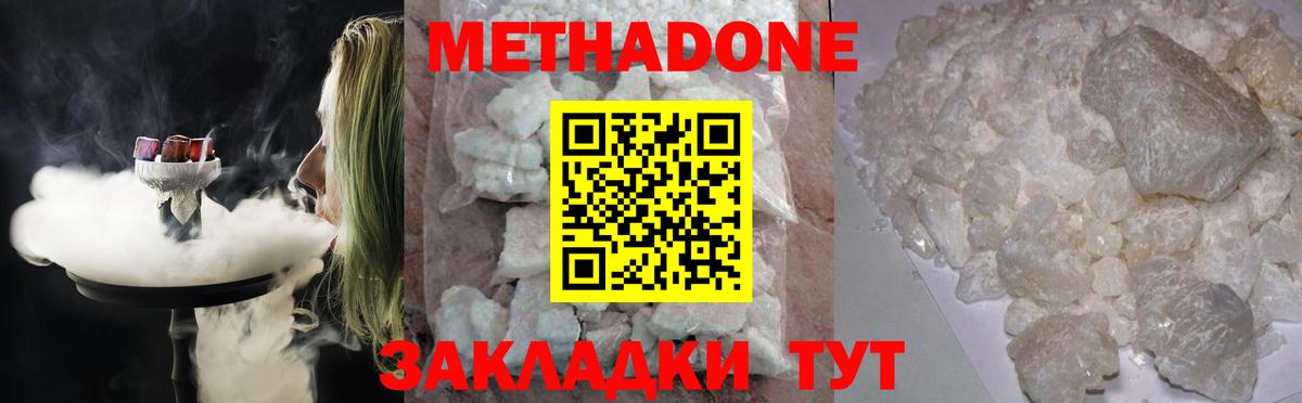 МЕТАДОН methadone  Метадон кристалл  это официальный сайт  ОМГ ОМГ tor  Вход с VPN  Воркута 