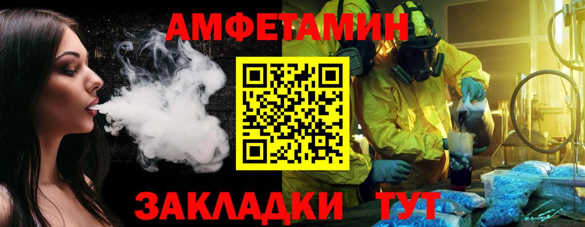 МЕТАМФЕТАМИН Декстрометамфетамин 99.9% Воркута