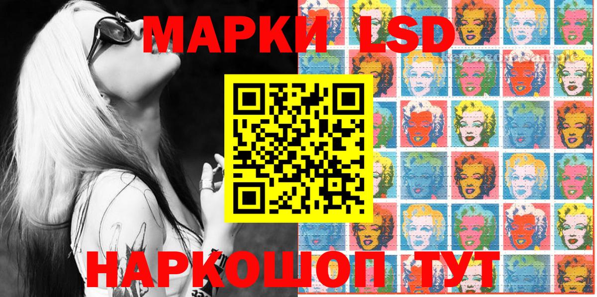 Наркотические марки 1,8мг Воркута